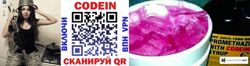 KRAKEN вход  Россошь  Кодеин Purple Drank 