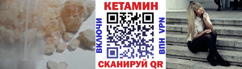 Кетамин VHQ  Россошь 