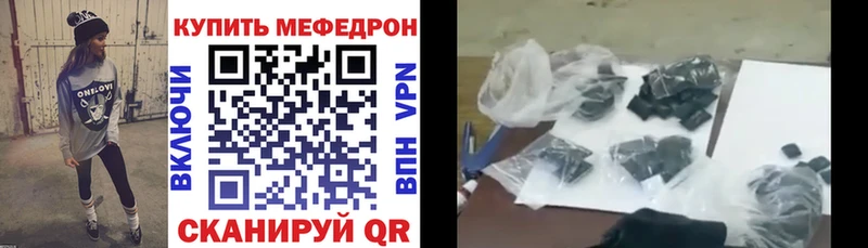 наркотики  blacksprut ССЫЛКА  МЯУ-МЯУ mephedrone  Россошь 
