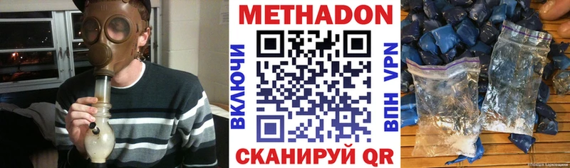 Метадон мёд  Россошь 